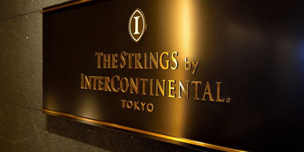 ストリングスホテル東京インターコンチネンタル看板